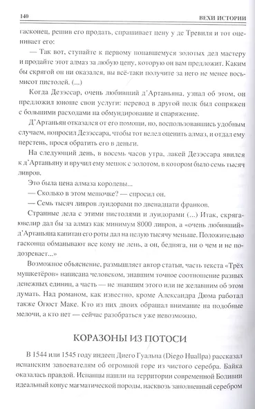 100 великих монет мира - фото 10