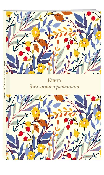 Книга для записи кул.рецептов А4 "Цветочное поле" 72 листа - фото 2