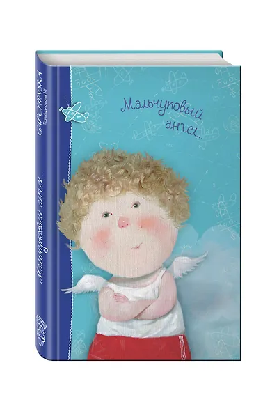 Блокнот Евгения Гапчинская. Angels 2. Мальчуковый ангел - фото 2