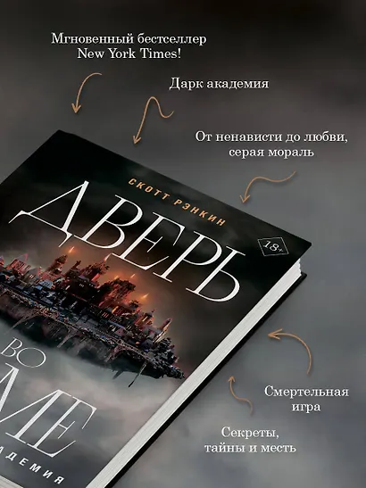 Дверь во тьме - фото 6