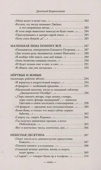 Вот именно так и никак по другому - фото 11