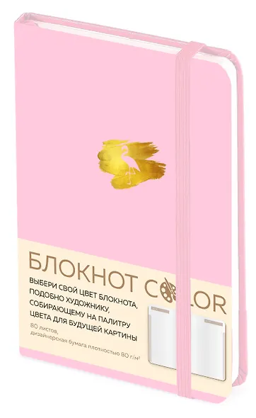 Блокнот Color, А5, 80 листов, розовый - фото 2