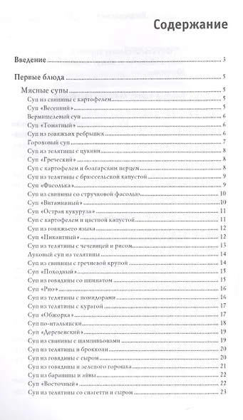 Оригинальные блюда из скороварки - фото 2