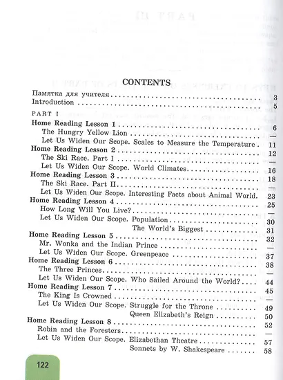 Афанасьева. Английский язык. Книга для чтения. VI класс. - фото 2