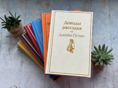 Доводы рассудка - фото 5