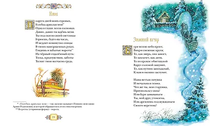 Стихи и сказки - фото 11