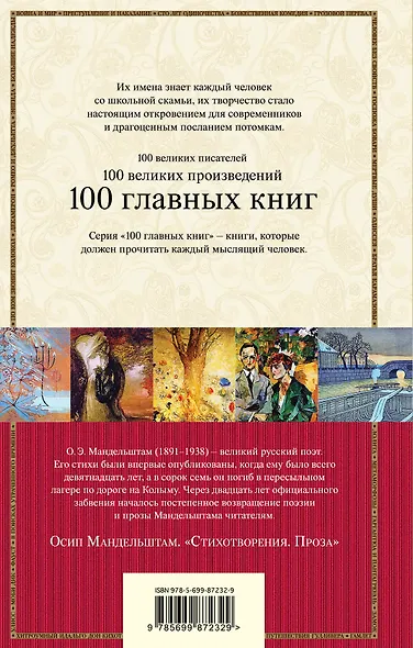 Стихотворения. Проза - фото 2