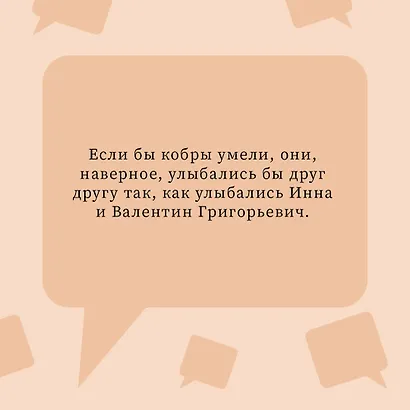 Первое правило королевы: роман - фото 6