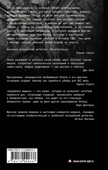 Оружейная Машина - фото 2