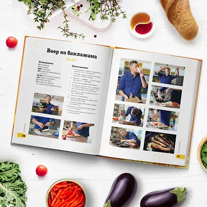 ПроСТО кухня с Александром Бельковичем. Пятый сезон - фото 7