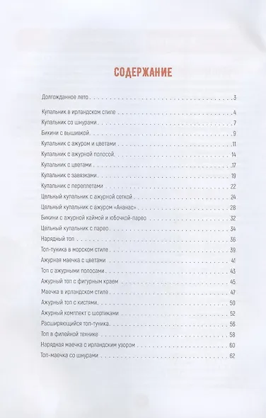 Топы, купальники - фото 2