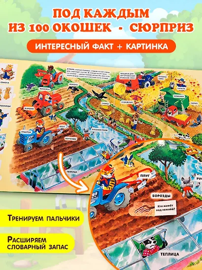 На ферме. Виммельбух - фото 5