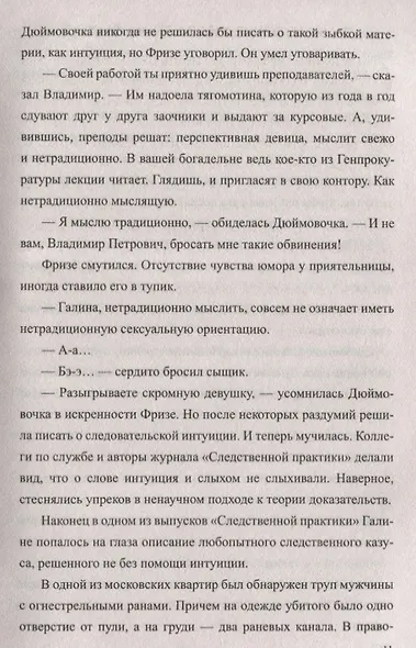 Пираты Московских морей - фото 5