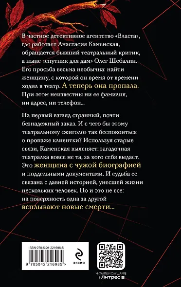 Люди за спиной. Том 1 - фото 2