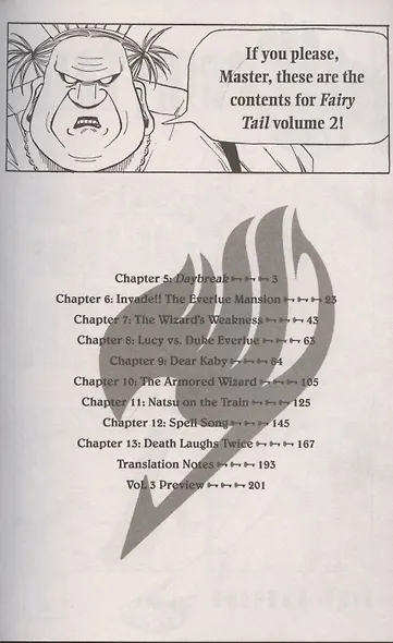 Fairytail. Book 2 - фото 2