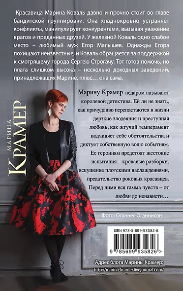 Нежная стерва, или Исход великой любви - фото 2