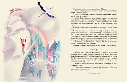 Сказки - фото 14