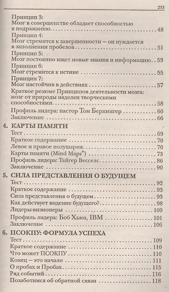 Интеллект - карты для руководителя - фото 3
