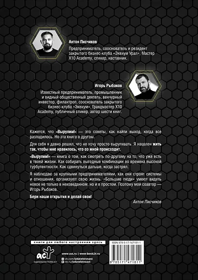 Вырулим! Книга открытий для предпринимателя - фото 2