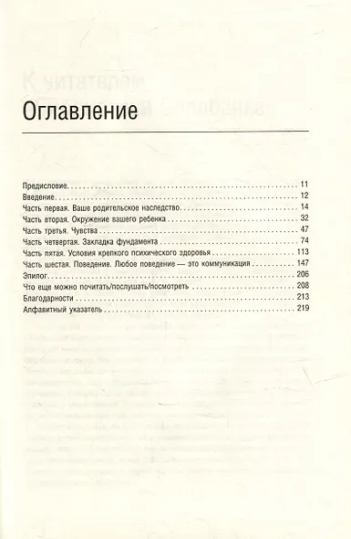 Как жаль, что мои родители об этом не знали, и как повезло моим детям, что теперь об этом знаю я. Том 95 - фото 2