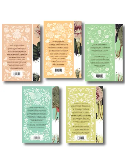 Набор "Коллекция элегантной классики" (из 5-ти романов: Джейн Эйр, Вдали от обезумевшей толпы, Маленькая хозяйка Большого дома, Грозовой перевал, Маленькие женщины) - фото 2