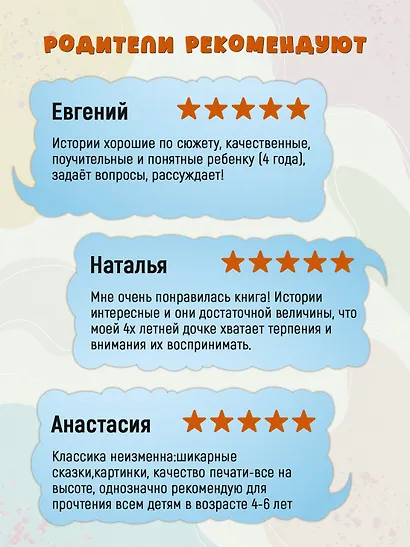 Волшебная монетка. Истории для малышей - фото 4