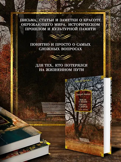 Мысли о жизни. Письма о добром. Статьи, заметки - фото 5