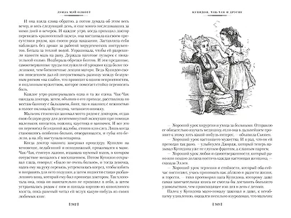 Лоскутный мешочек тетушки Джо - фото 11