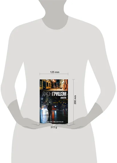 Афера - фото 3