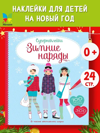 Зимние наряды - фото 3