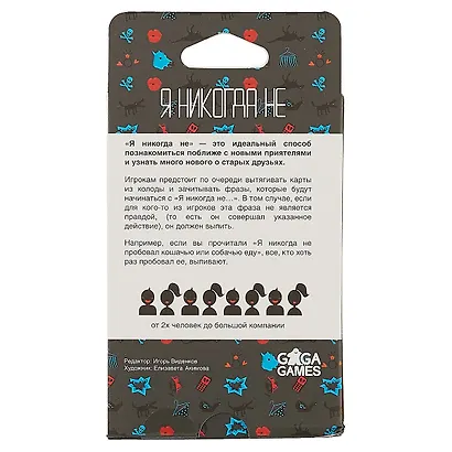 Настольная игра GaGa games, «Я никогда не» - фото 4