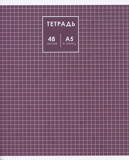 Тетрадь в клетку Listoff, "Классика", 48 листов, в ассортименте - фото 1