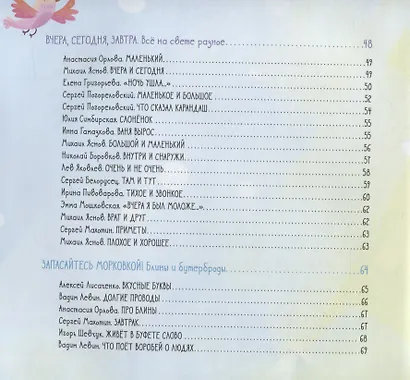 Лучшее чтение в 5 лет - фото 8