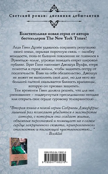 Отчаянный холостяк - фото 2