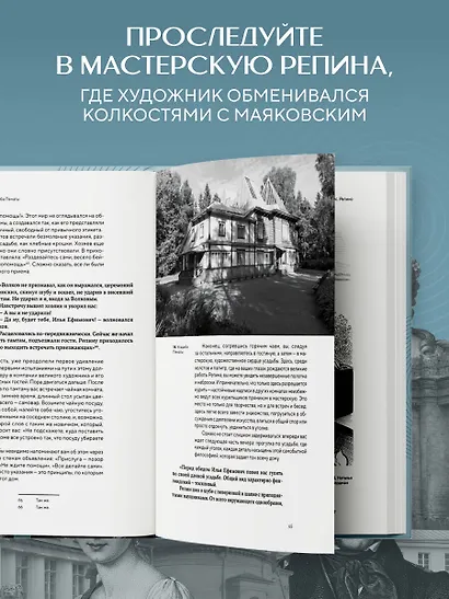 Голоса из окон: тайны старинных усадеб Петербурга - фото 5