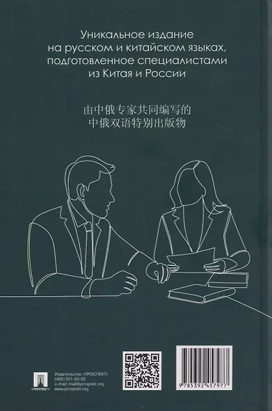 О бухгалтерском учете на двух языках: учебное пособие - фото 2