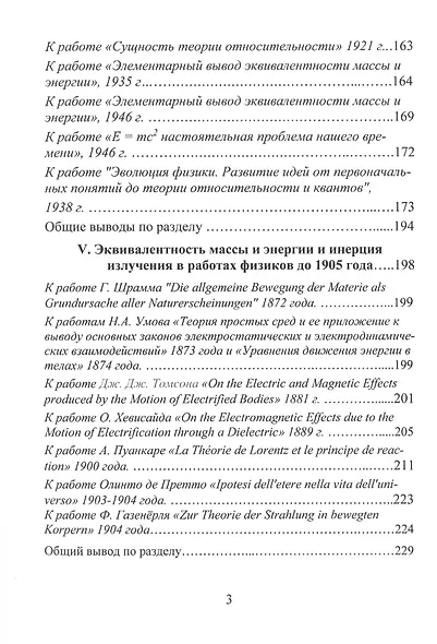 Предел скорости света обусловлен ростом релятивистской инерции? Не смеется ли над нами Природа? - фото 4