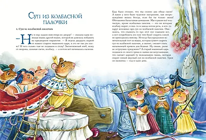 Дочь болотного царя. Сказки (ил. Ю. Гончаровой) - фото 8