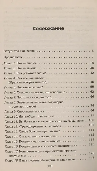 Как исполнить свои желания за три дня - фото 2