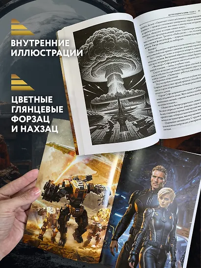 До последнего серва - фото 7