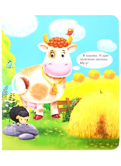 Что? Почему? Зачем? Кто живет на ферме (40 окошек) - фото 3