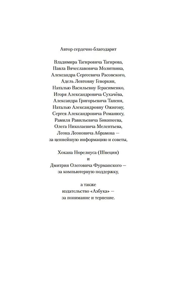 Волкодав. Знамение пути - фото 7