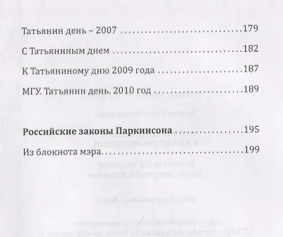 Сократ всегда Сократ и другие произведения - фото 3