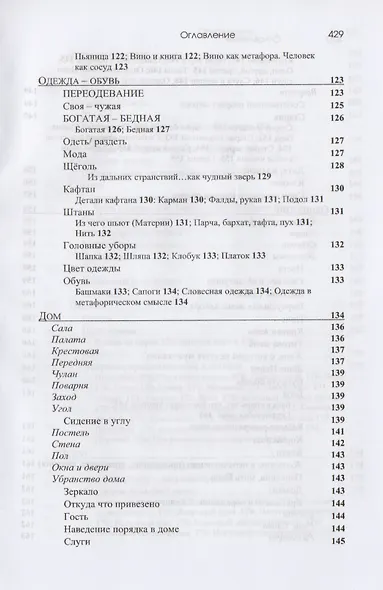 Сатиры Кантемира как код русской поэзии. Опыт микрофилологического анализа - фото 8