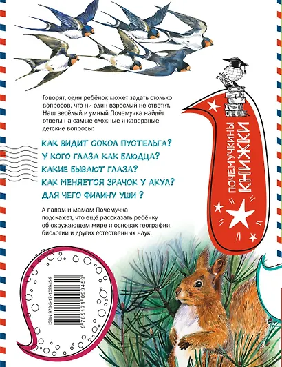 Сколько глаз у стрекозы? - фото 2