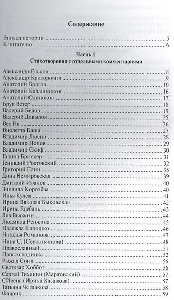 Пепел Одессы стучит в мое сердце. Сборник стихотворных, прозаических и публицистических материалов - фото 2