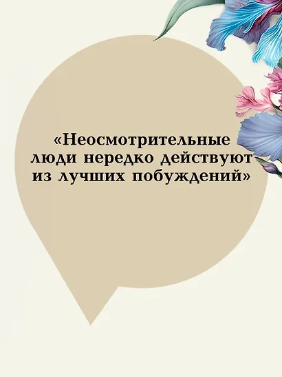 Эпоха невинности - фото 6