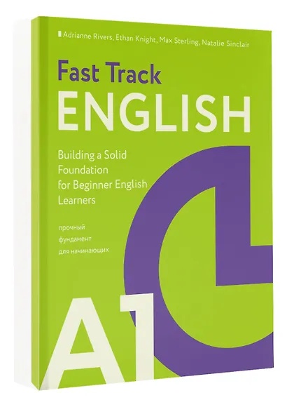 Fast Track English A1: прочный фундамент для начинающих (Building a Solid Foundation for Beginner English Learners) - фото 3