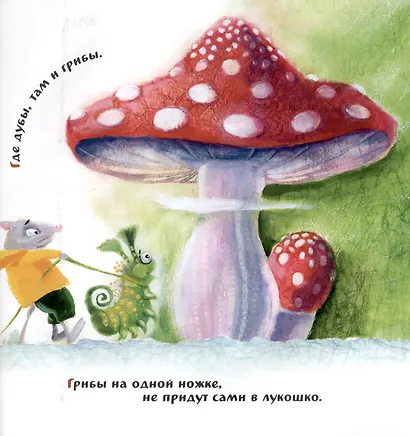 Делу время, потехе час. Русские пословицы и поговорки - фото 5