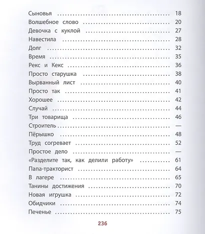 Новая игрушка - фото 3